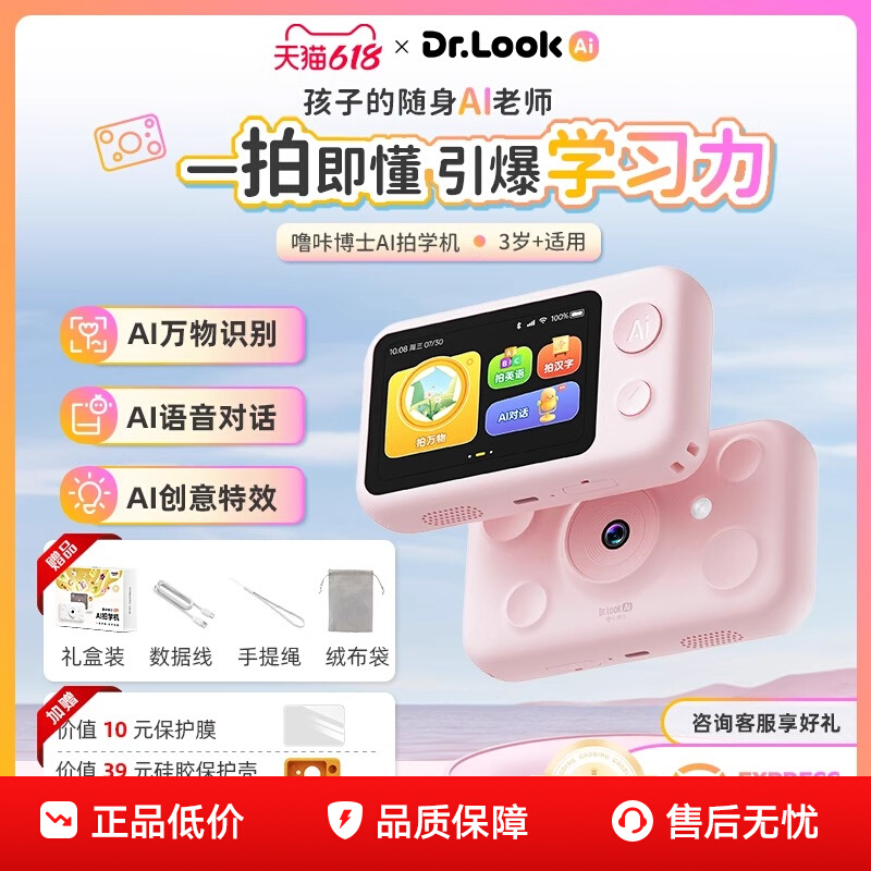 ڲǲʿAIѧ汾ѧϰ߶Ի»׶ͯʶʶӢͬ599Ԫ