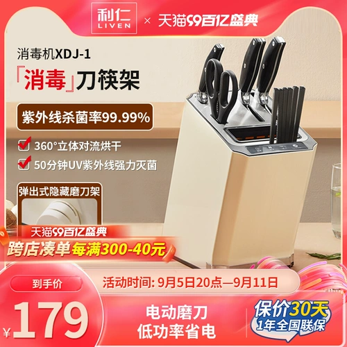 Нож, антибактериальные палочки для еды, умная универсальная антибактериальная лампа для стерилизации