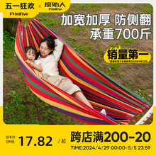 Primitive hammock outdoor swing with two people preventing rollover