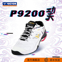VICTOR/Wicker Badminton Shoes Shooting Anti-slip Profiling Stable Sneakers Series P9200