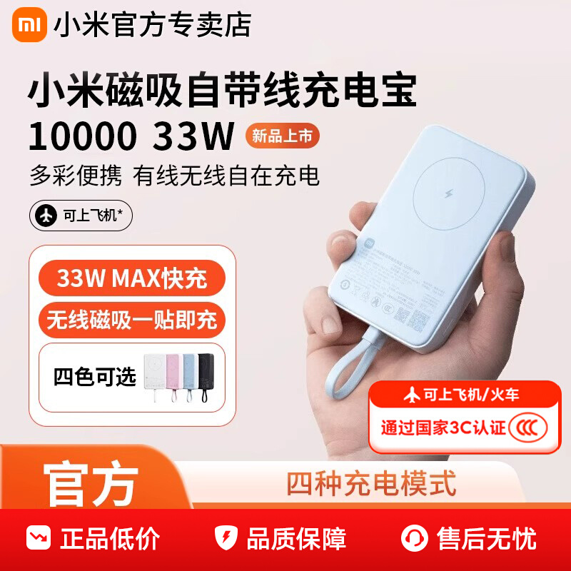 ڲ3C֤С״Դ߳籦10000 33W䳬㳬ЯƶԴڻΪСƻϷɻ168.35Ԫ