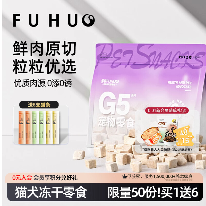 Сублимированные куриные гранулы Capture G5, куриная грудка, закуски для кошек, сублимированный жир, коренные зубы, дрессировка домашних животных, награды, жабры, молодняк Изображение 1
