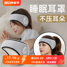 Soundproof earmuffs with super strong noise reduction for sleeping, unisex style