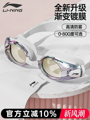 Li Ning, водонепроницаемая профессиональная плавательная шапочка без запотевания стекол для плавания, комплект