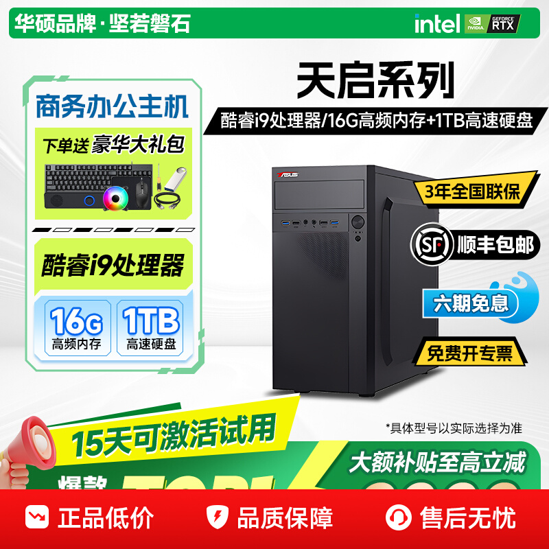 ˶̨ʽԡi5/i7/i9߶˶칫Ƶ羺Ϸװ̨ʽһ̨ʽȫʵ1299Ԫ