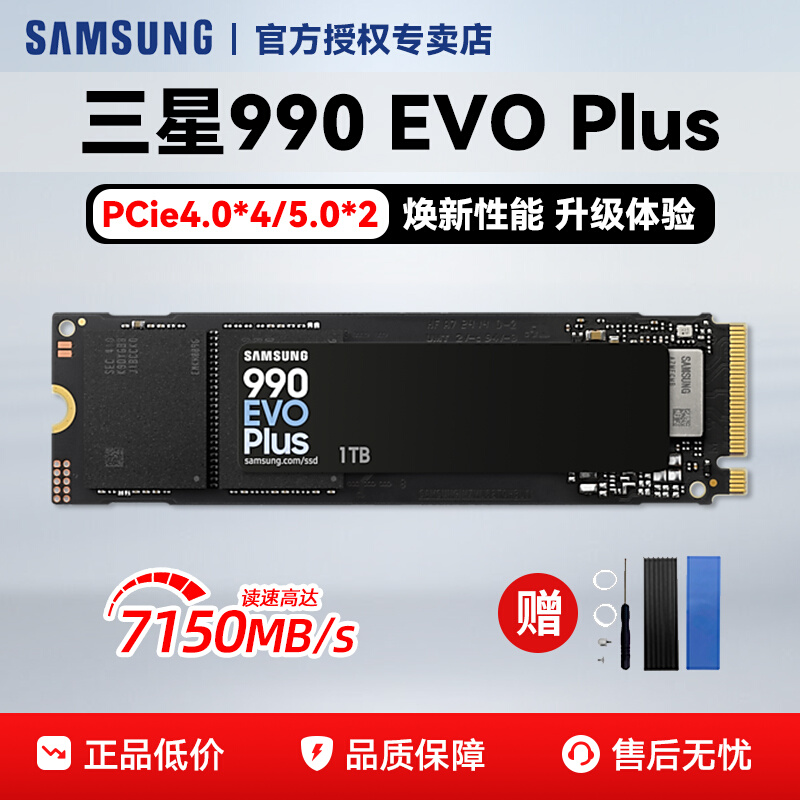 ڲ 990 evo plus ̬Ӳ 1TB559Ԫ