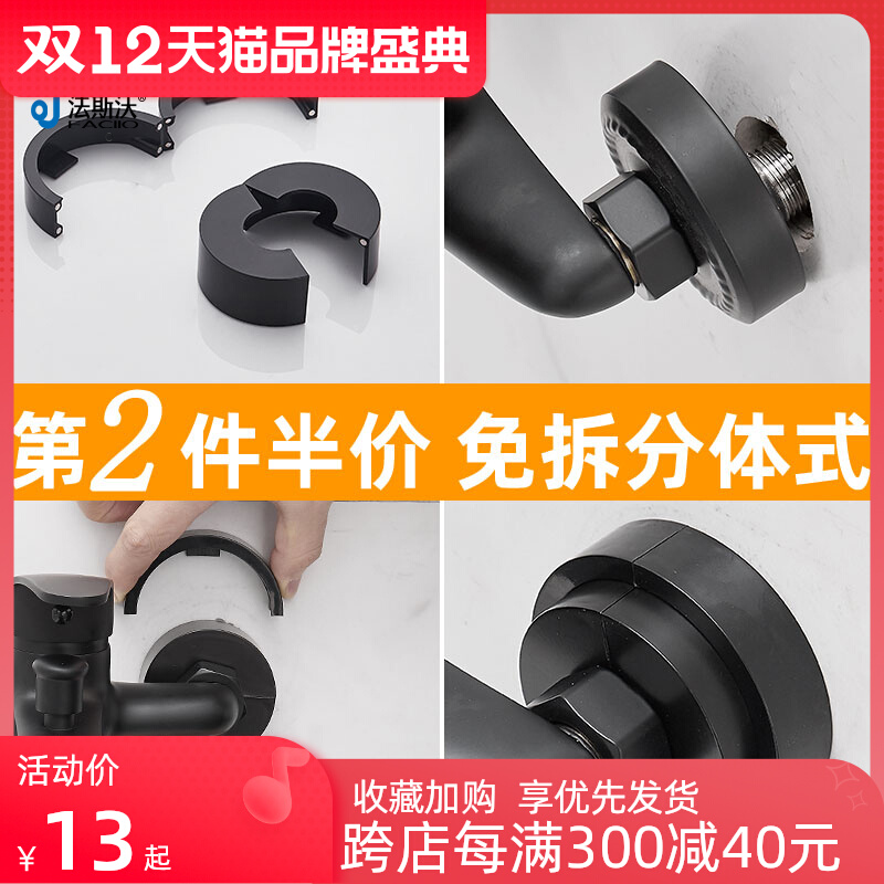 Split-type disassembly-free retractable shower head decorative cover faucet accessories cover ugly cover cover heightened increase