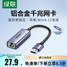 Green USB Gigabit wired network card for more stable network