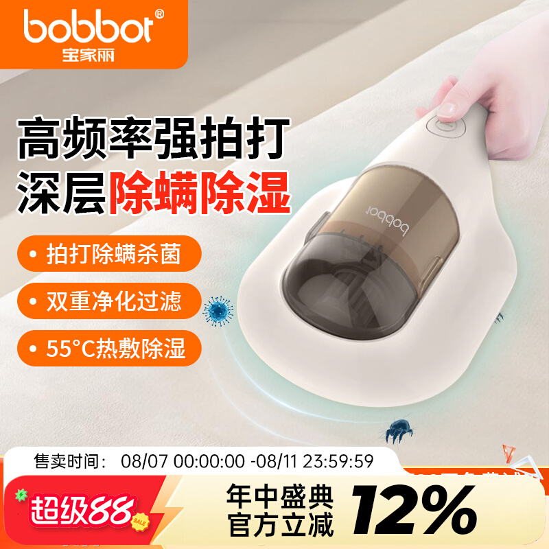 Baojiali проводное средство для удаления клещей бытовая кровать ультрафиолетовый поясной пылесос для удаления клещей стерилизационная машина для удаления клещей Изображение 1