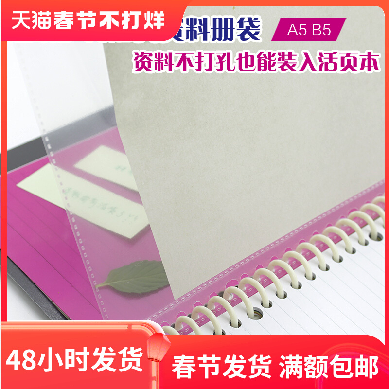 Loose-leaf accessories KOKUYO loose-leaf information booklet A5 20 holes B5 26 holes A4 loose-leaf notebook stationery accessories