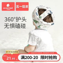 Learning to walk, anti-collision pillow, divine tool for summer breathable head protection