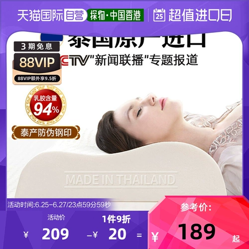 laytex Резиновая комфортная подушка, Таиланд, с защитой шеи