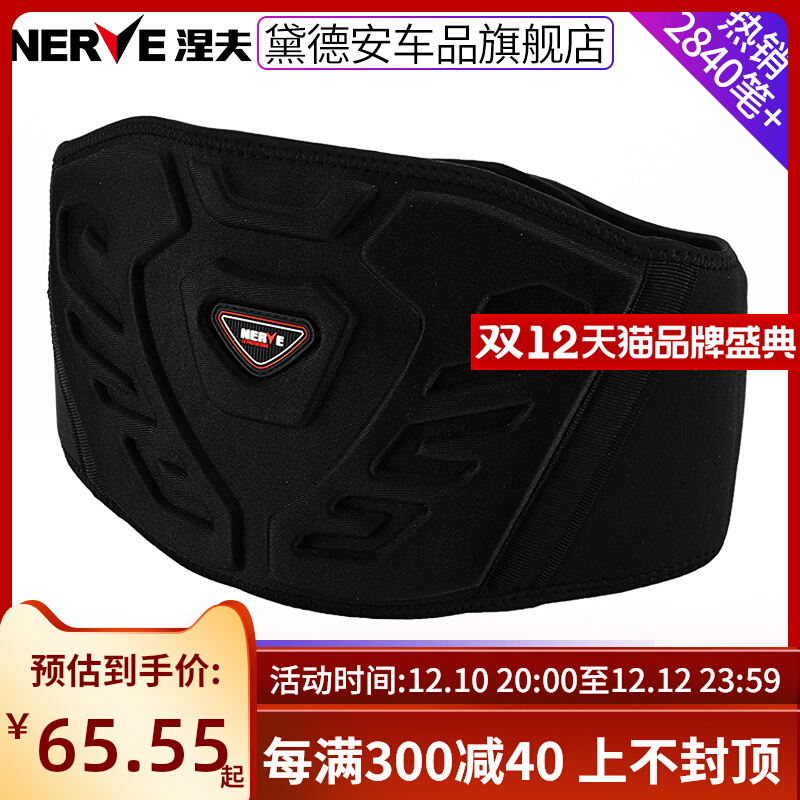 Germany NERVE Neff summer motorcycle protective gear waist belt locomotive riding equipment knight anti-fall breathable