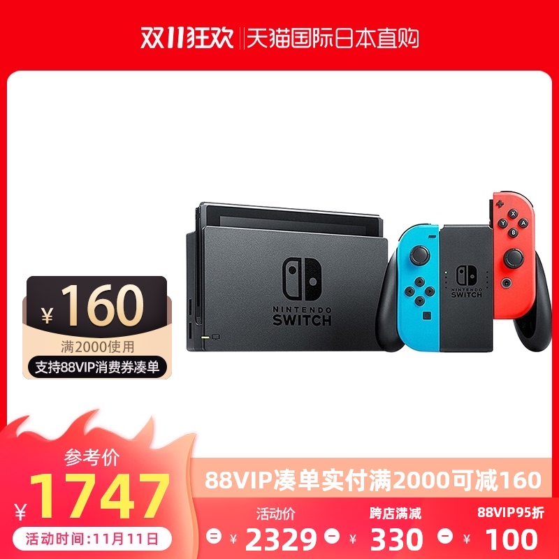 新低！今晚0点，日本直邮：Nintendo任天堂 Switch游戏主机 续航增强版