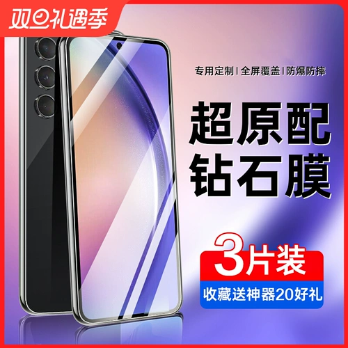 Samsung, совместимый мобильный телефон, взрывобезопасный стеклянный защитный гидрогель, A54, A54, GalaxyA54, новая коллекция