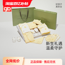 Goodbaby Подарочная коробка для новорожденных Подарки для новорожденных 0 - 6 месяцев