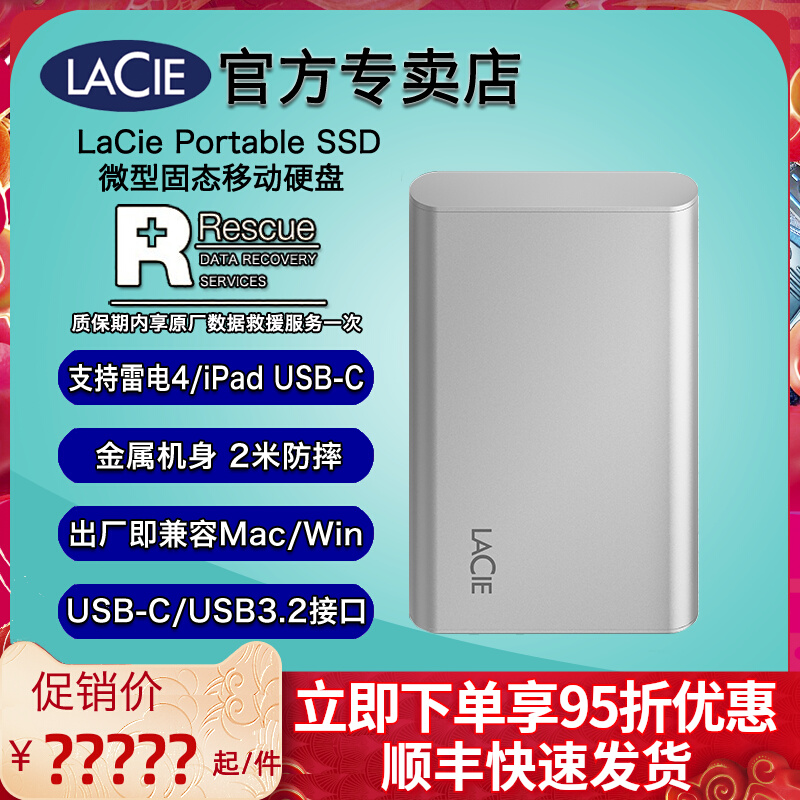 LaCie Portable SSD 2TBƶ̬ӲType-C/USB3.2iPad