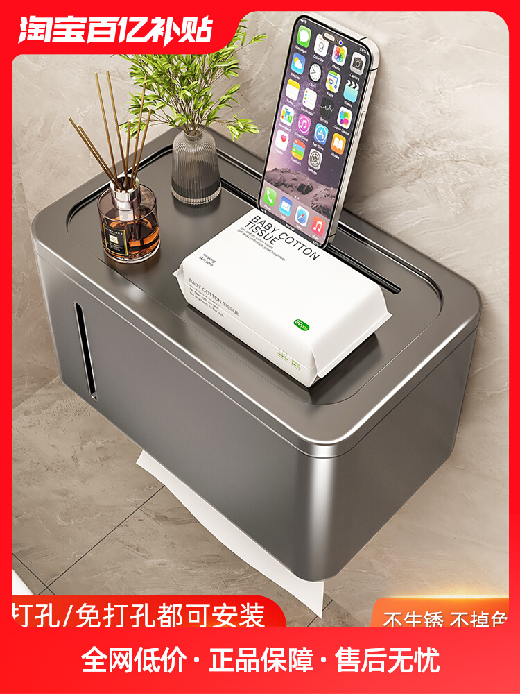 Không gian nhôm phòng tắm hộp giấy vệ sinh hộp đựng khăn giấy vệ sinh hộp giấy có giá để đồ cuộn giấy lưu trữ treo tường không đục lỗ hộp đựng giấy vệ sinh