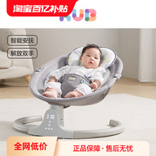 Comparable electric sleeping device, newborn rocking chair