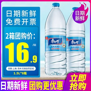 康师傅 Упакованная питьевая вода 1,5 л*8 бутылок с цельной коробкой Бесплатная доставка Большая бутылки с бочкой не-минеральной воды 550 мл специальная оптовая цена