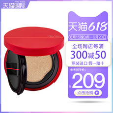 Shiseido/资生堂红气垫随肌应变智能光感bb粉底液N1 N1.5遮瑕提亮
      粉底液