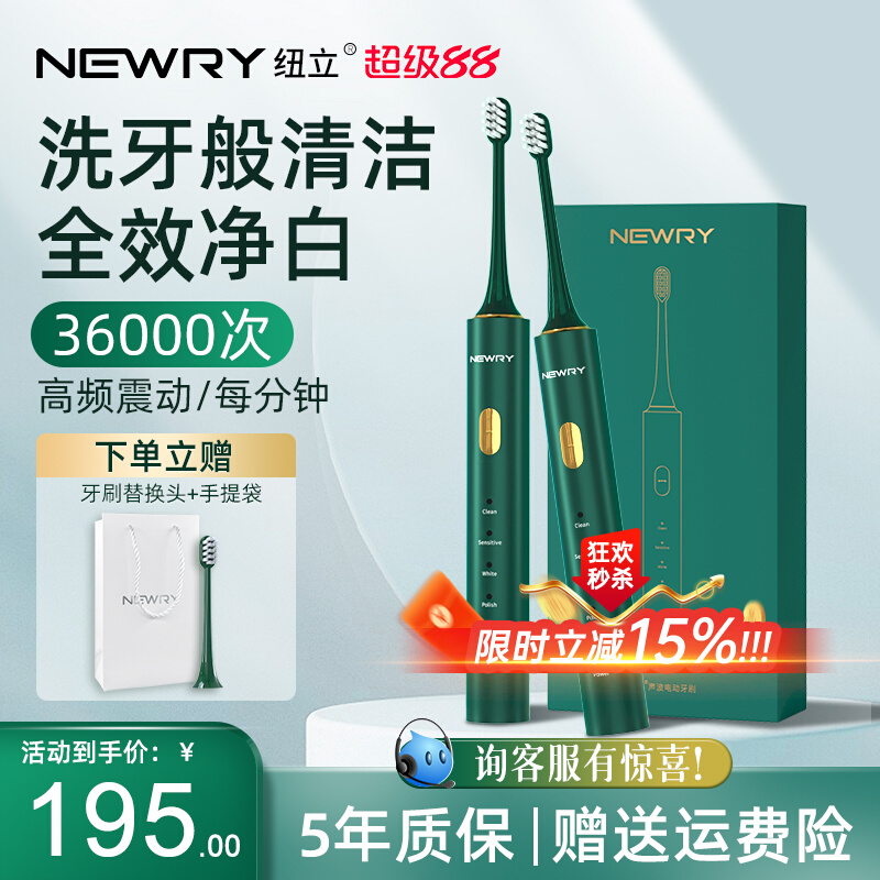 Ŧ��newry�綯��ˢ�Ű���ë��� 46.7Ԫ