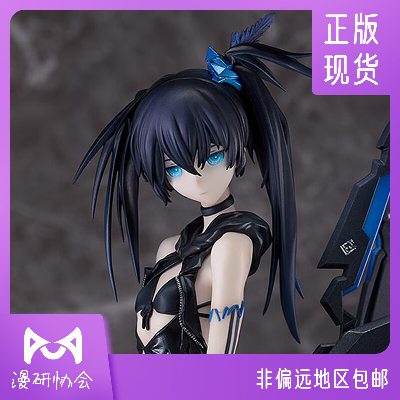 Manjie Special Offer Special Offer GSC Black Rock Sagittarius 10 주년 기념 orehaustible shi changyingzi