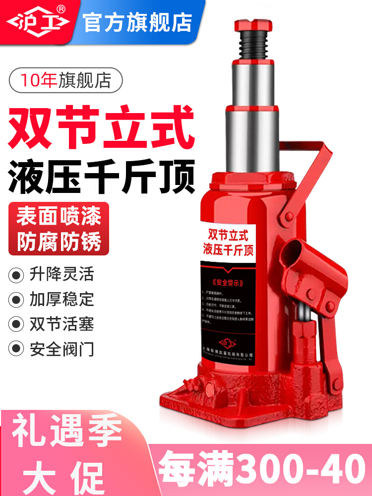 kích ép thủy lực Kích thủy lực Hugong dọc 10 tấn 5t kích thủy lực 3 tấn xe địa hình kích tay quay kiểm định kích thủy lực con đội thủy lực masada