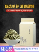 2021 Ранняя весна головы долины долины байха инь син -юннан белый чай Qingxiang Одинокий твердый чай 200 г объемный аромат