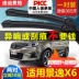 Thích hợp cho lưỡi gạt nước Dongfeng Fengxing Jingyi X6 nguyên bản 17 2017 Lưỡi gạt nước phía sau xe không xương cần gạt nước vios 