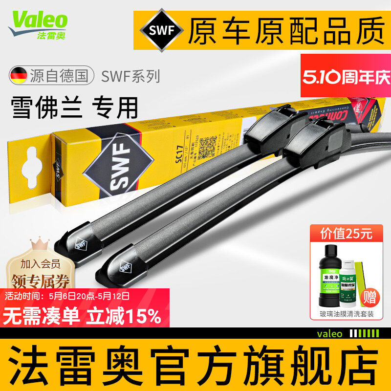 Valeo/װѩϵƬʵ124Ԫ