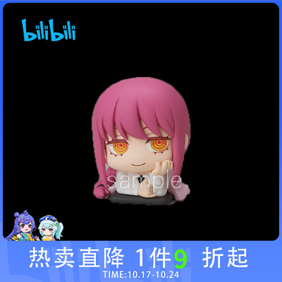 taobao agent Bilibili, chainsaw, 2022 collection