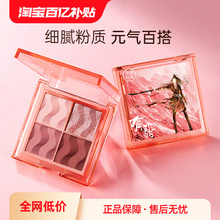 Meikang powder and daisy eye shadow quad is soft, smooth, delicate and high color rendering