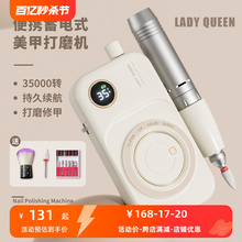 Lady Queen nail polish machine exclusively for nail salons