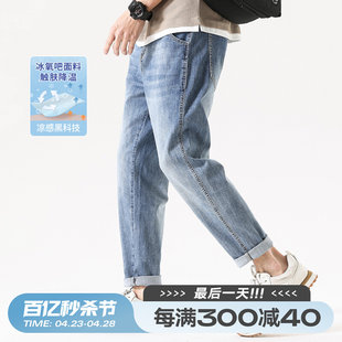 Bobe Legend Cool Ice Oxygen Bar Men's Jeans