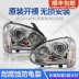 kính oto Áp dụng cho Cụm đèn pha Great Wall Fengjun 3 phía trước nguyên bản bên trái bán tải bên phải xe ESC chùm đèn cao chùm thấp đèn pha nguyên bản đèn led trần ô tô đèn xenon ô tô 