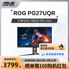 Asus PG27UQR 4K 160HZ ROG monitor
