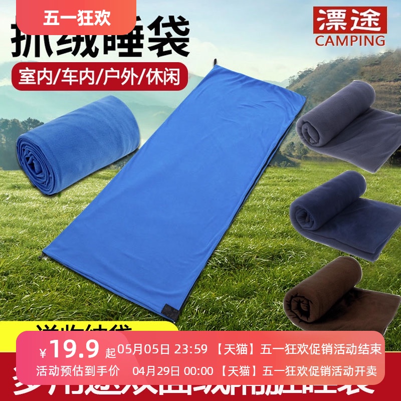 Plush sleeping bag inner liner for outdoor drifting