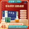 Товары от 天天清旗舰店