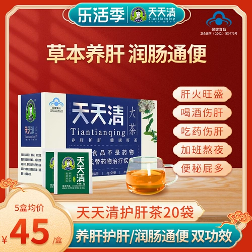 Tiantian Qingli Уход за печенью ТЕПАНА ТЕБЕНА ТЕБЕНА ТЕБЕНА ЧЕТНА