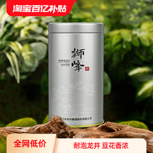 2023 New Tea Shifeng Brand Longjing Tea with Strong Fragrance Before Rain