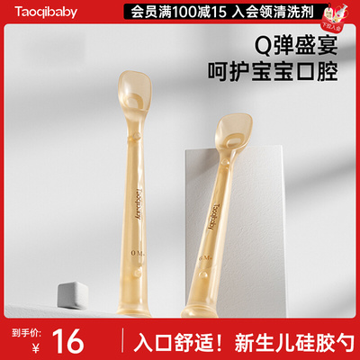 taobao agent Taoqibaby silicone spoon new baby spoon auxiliary eclipse silicone soft spoon feed baby spoon rice noodle spoon