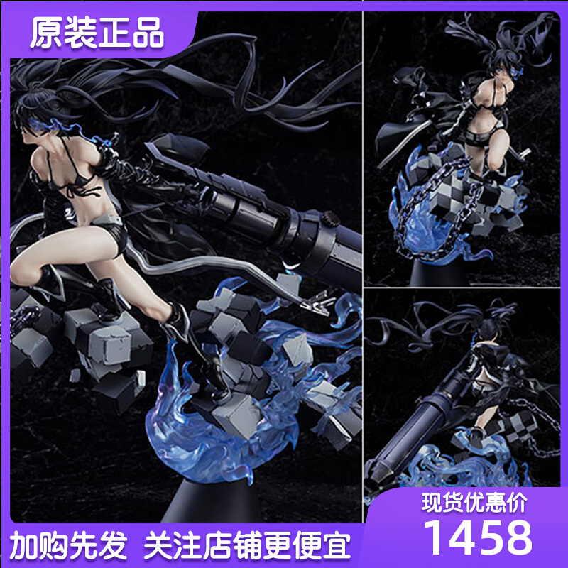 진정한 스팟 GSCMFMAXFAXFAXFORY BLACK ROCK SHOTER SHOTER Japanese Anime Hand -Made
