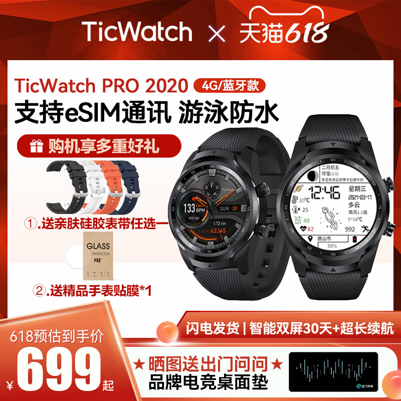 4Gͨ30 TicWatch Pro4G 2020˶ֱ˵绰ܲλӾˮ֧๦ֻŮ