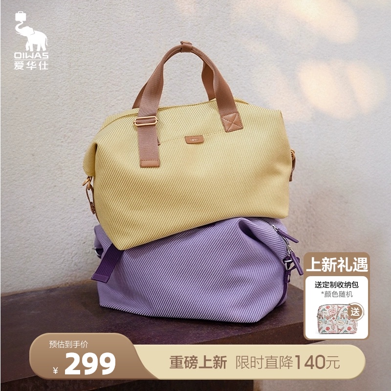 Aihua Shi Short Distance Travel Bag Lightweight Travel Handbag