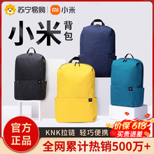 Authentic guarantee for fast delivery of Xiaomi backpacks