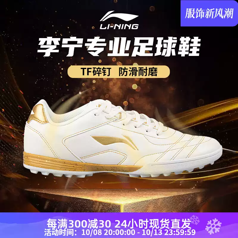 Giày đá bóng Li Ning nam tf gãy đinh dành cho người lớn, thanh thiếu niên, học sinh tiểu học, chính hãng, huấn luyện và thi đấu chuyên nghiệp đặc biệt giày the thao nam giá rẻ