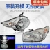 đèn pha đèn cốt Phù hợp cho cụm đèn pha Suzuki Alto LED nguyên bản bên trái 09-16 mẫu Changan đèn pha bên phải xe nguyên bản đèn phá sương mù xe ô tô kinh o to 