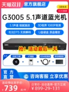 GIEC BDP-G3005 3D Blu-ray player 5.1 channel HD player home DVD player loa jbl cho ô tô