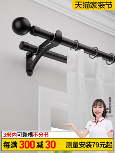 致尚 Nordic Roman Rod Curtain Rod Black Single and Double Rod Side Top Mounting Perforated Thickened Aluminum Alloy Track Customization